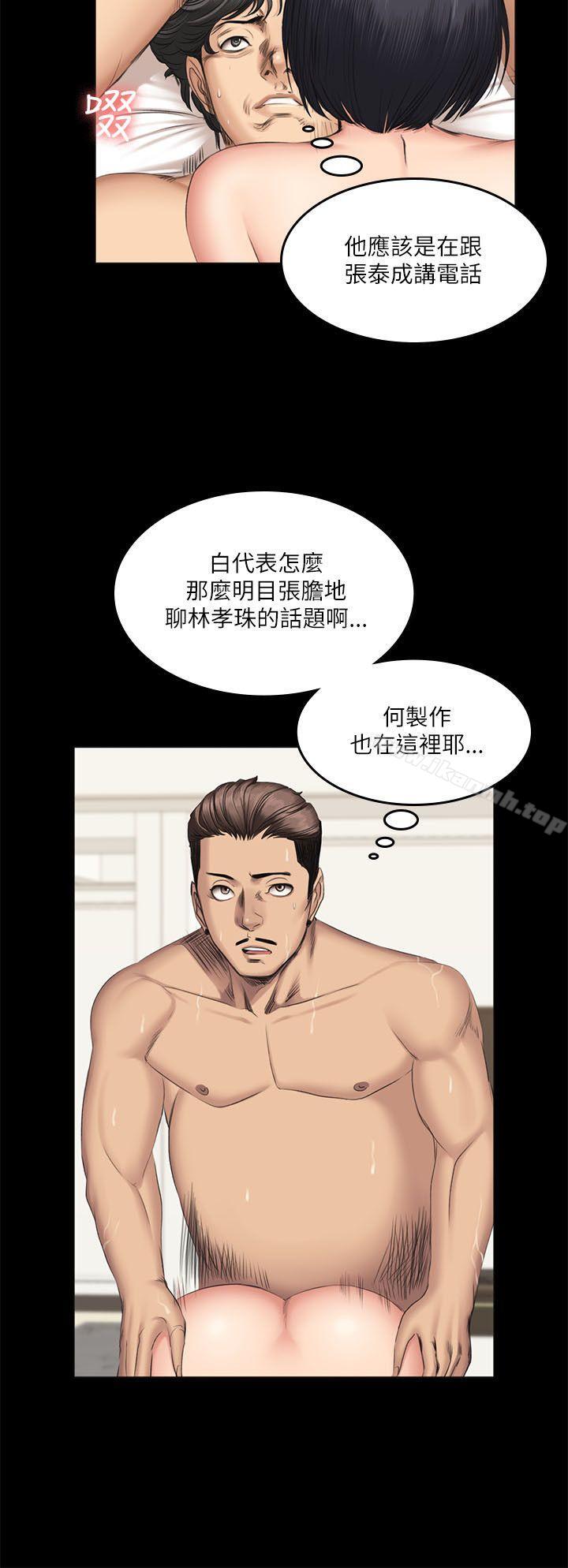 韩国漫画制作人:练习生韩漫_制作人:练习生-第55话在线免费阅读-韩国漫画-第27张图片