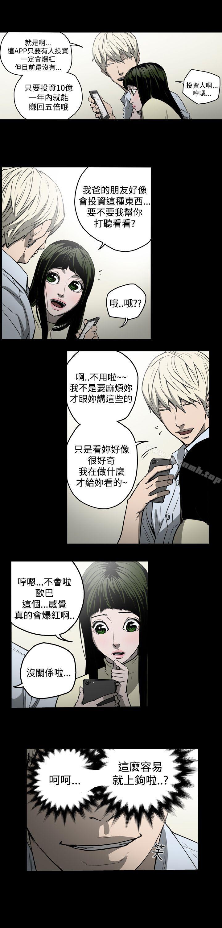 韩国漫画ACE:禁断的诈欺之夜韩漫_ACE:禁断的诈欺之夜-第22话在线免费阅读-韩国漫画-第11张图片