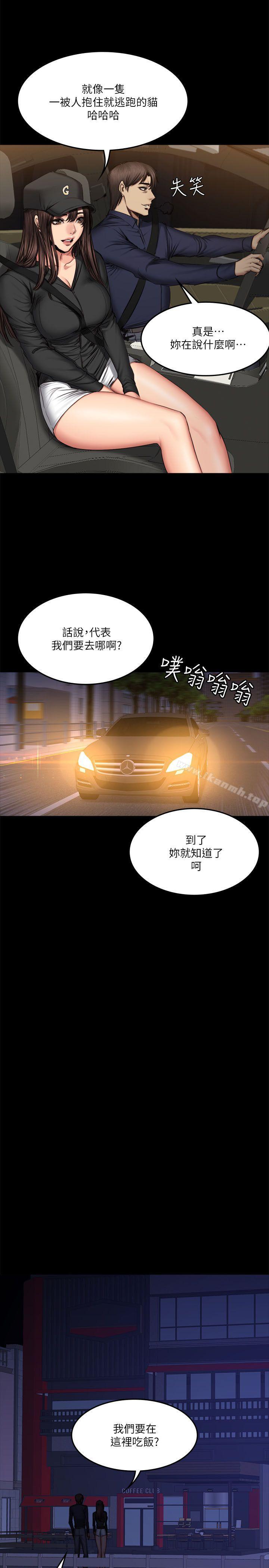 韩国漫画制作人:练习生韩漫_制作人:练习生-第61话在线免费阅读-韩国漫画-第13张图片