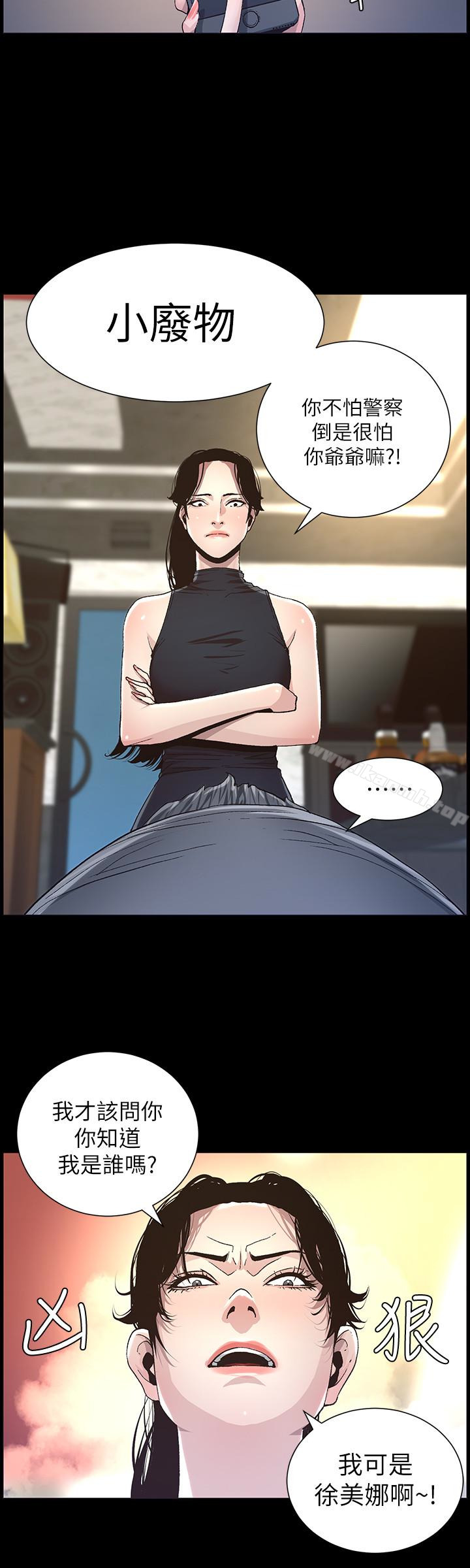 韩国漫画姐妹与继父韩漫_姐妹与继父-第32话-初体验的真相在线免费阅读-韩国漫画-第24张图片