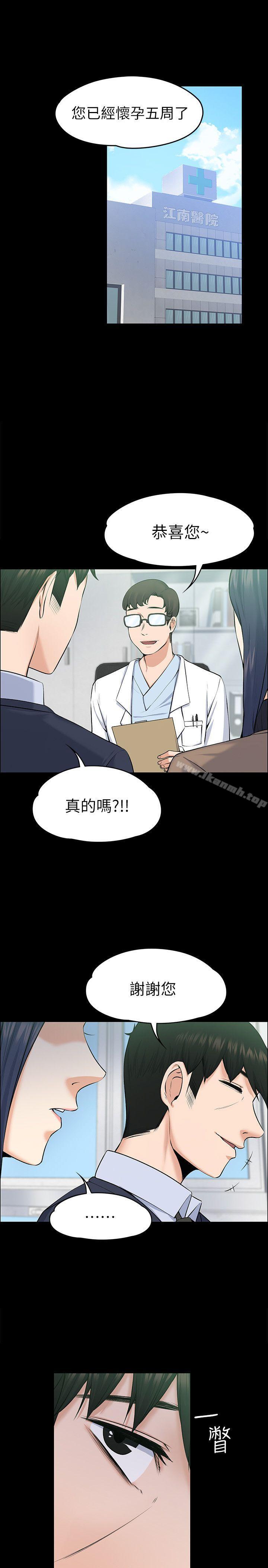 韩国漫画上司的妻子韩漫_上司的妻子-第29话---妳怀的是谁的孩子?在线免费阅读-韩国漫画-第16张图片