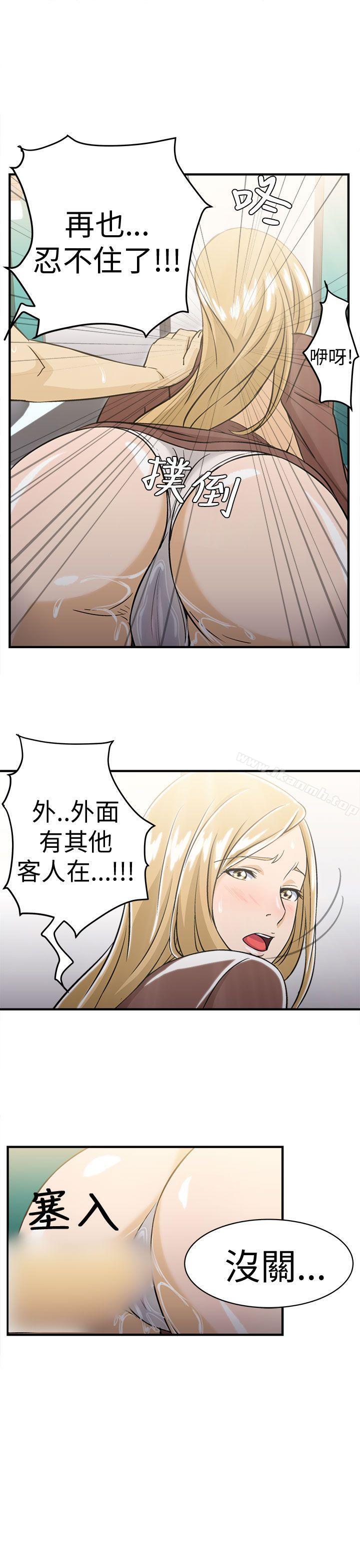 韩国漫画制服的诱惑韩漫_制服的诱惑-空姐(4)在线免费阅读-韩国漫画-第23张图片