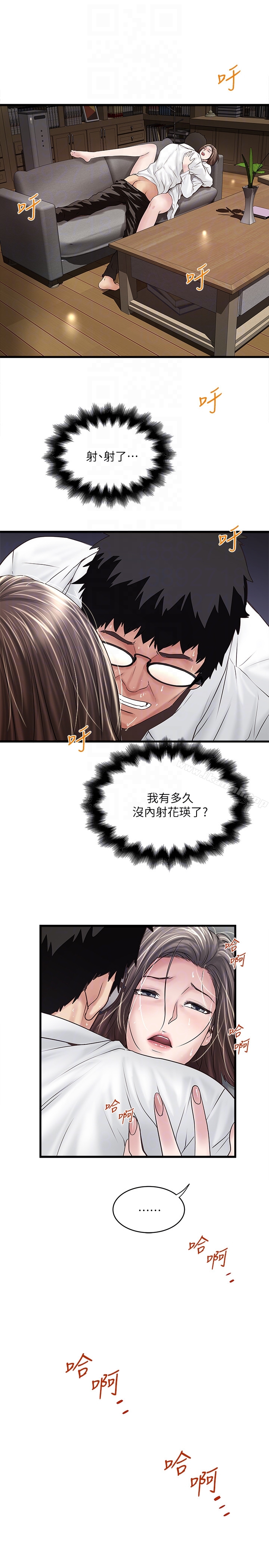 韩国漫画下女,初希韩漫_下女,初希-第41话-管教帮佣在线免费阅读-韩国漫画-第11张图片