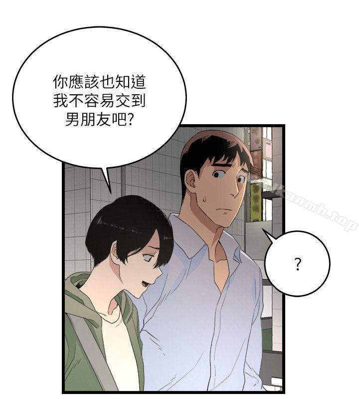 韩国漫画食物链韩漫_食物链-第6话在线免费阅读-韩国漫画-第4张图片