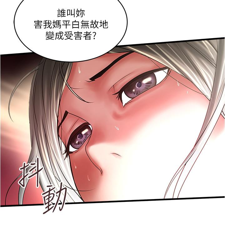 韩国漫画下女,初希韩漫_下女,初希-第86话-阿姨，一次就好在线免费阅读-韩国漫画-第13张图片