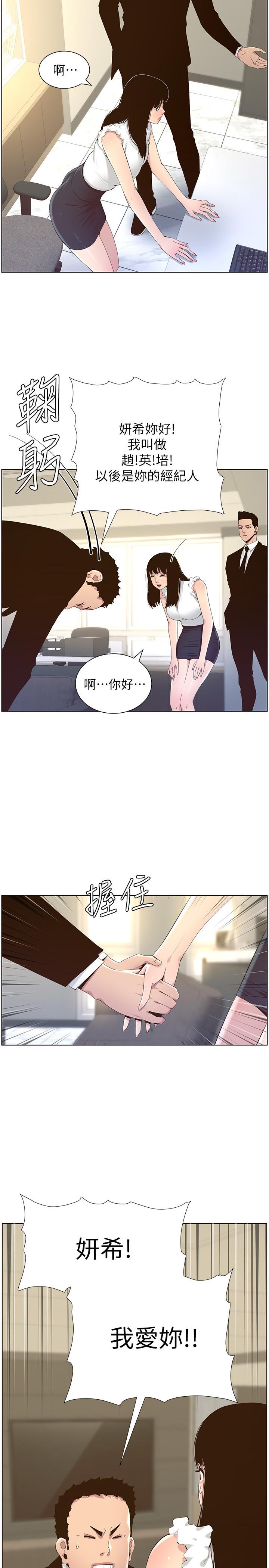 韩国漫画姐妹与继父韩漫_姐妹与继父-第86话-拥有大棒棒，人生赢一半在线免费阅读-韩国漫画-第3张图片