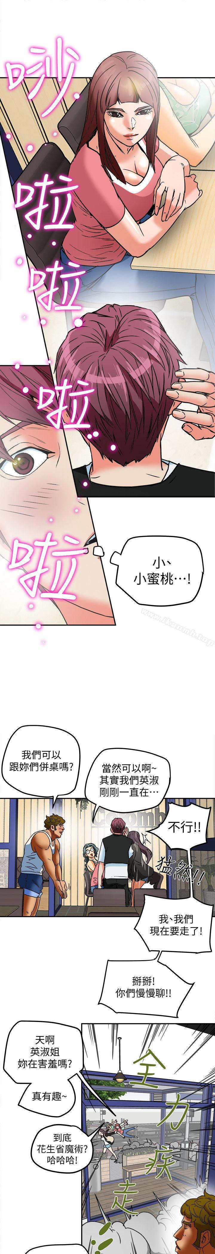 韩国漫画有夫同享韩漫_有夫同享-第9话-情趣用品店老板娘金美珠在线免费阅读-韩国漫画-第21张图片