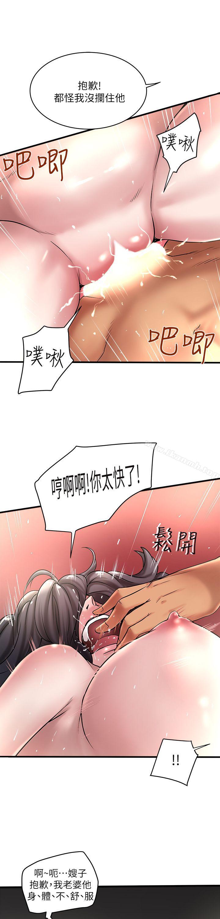 韩国漫画下女,初希韩漫_下女,初希-第15话-裁日挑拨花瑛夫妇在线免费阅读-韩国漫画-第13张图片