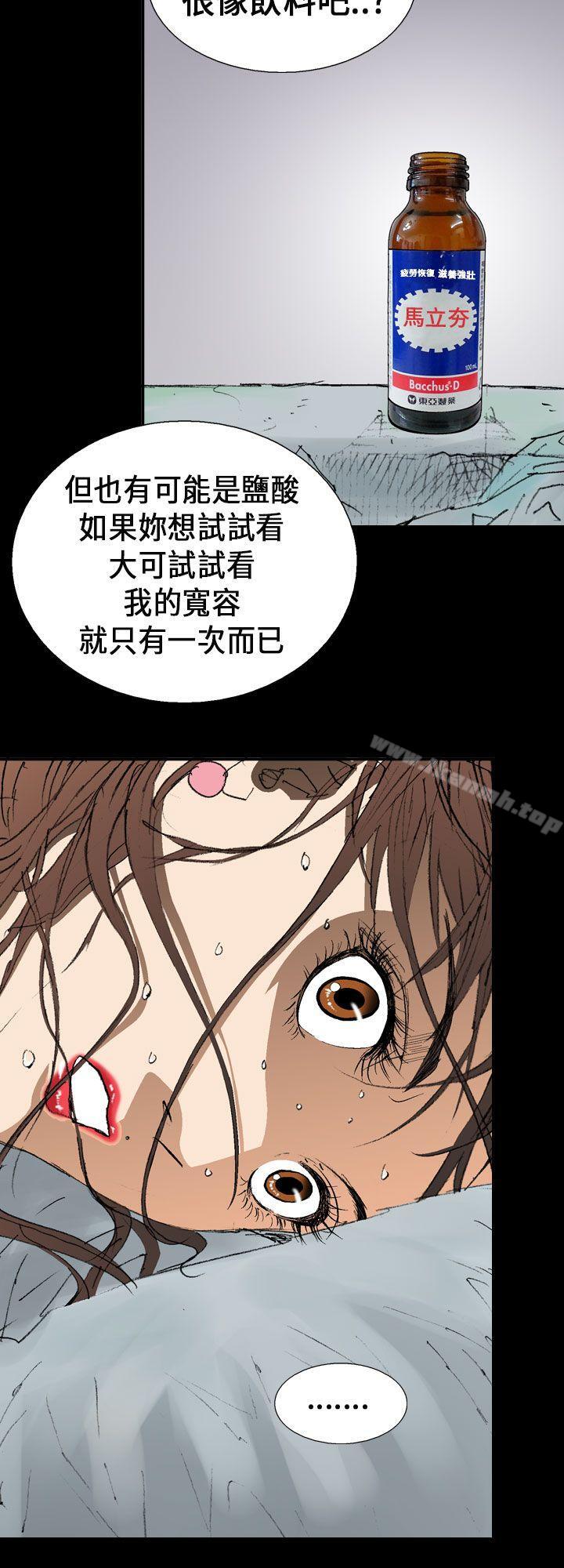 韩国漫画魔鬼(完结)韩漫_魔鬼(完结)-第2话在线免费阅读-韩国漫画-第26张图片