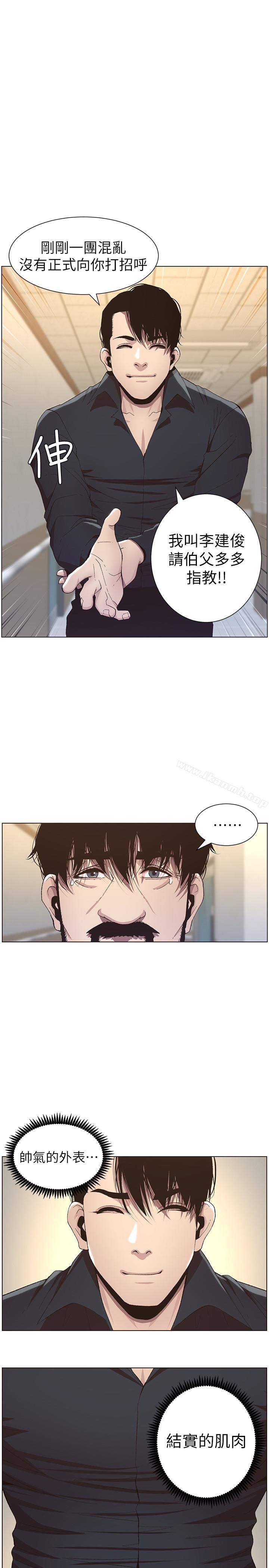 韩国漫画姐妹与继父韩漫_姐妹与继父-第39话-一直守着妍希的男人在线免费阅读-韩国漫画-第1张图片