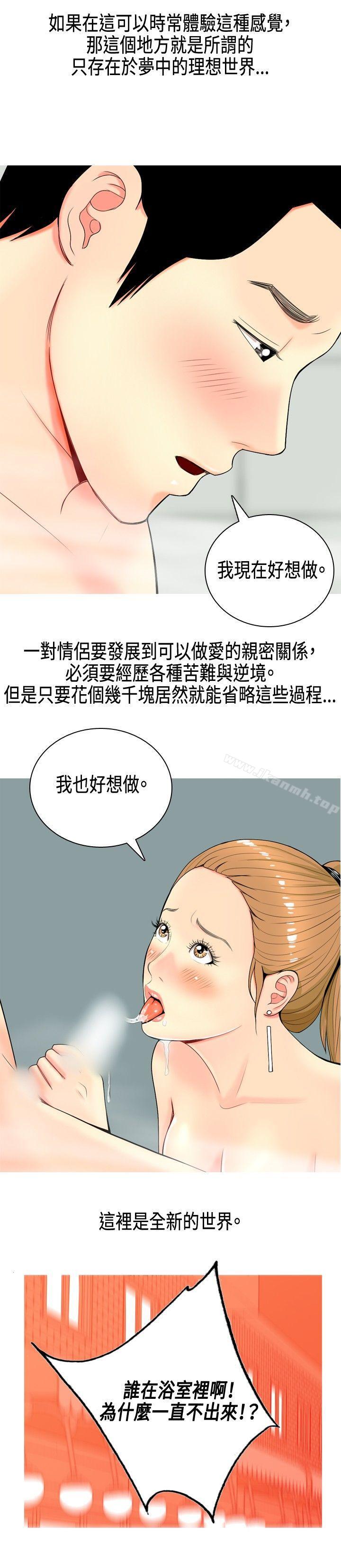 韩国漫画我与妓女结婚了(完结)韩漫_我与妓女结婚了(完结)-第7话在线免费阅读-韩国漫画-第18张图片