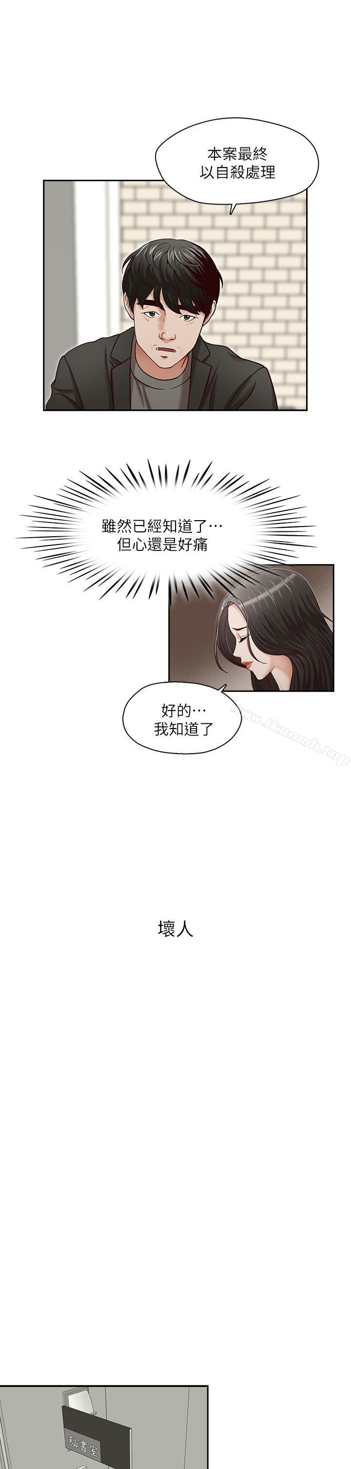 韩国漫画哥哥的秘书韩漫_哥哥的秘书-第21话-政焕的继母找上门来在线免费阅读-韩国漫画-第7张图片