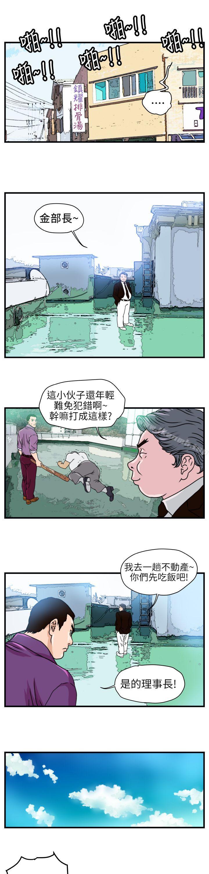 韩国漫画暴徒(完结)韩漫_暴徒(完结)-第3话在线免费阅读-韩国漫画-第14张图片