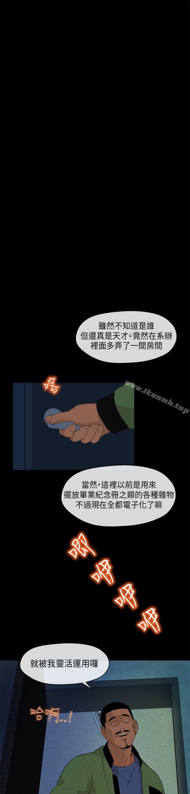 韩国漫画初恋情结韩漫_初恋情结-第3话在线免费阅读-韩国漫画-第10张图片