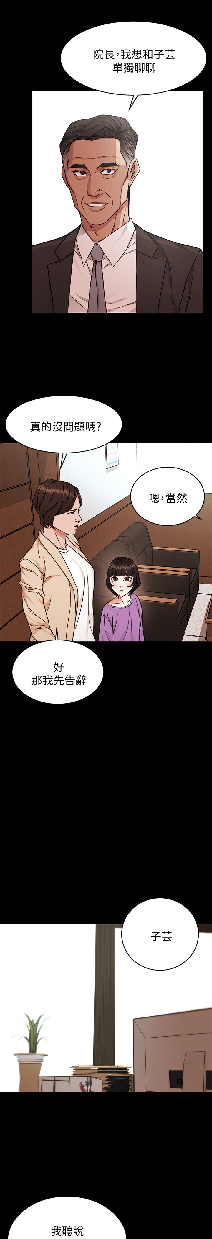 韩国漫画致命游戏韩漫_致命游戏-第47话-会长的访客郑子芸在线免费阅读-韩国漫画-第15张图片