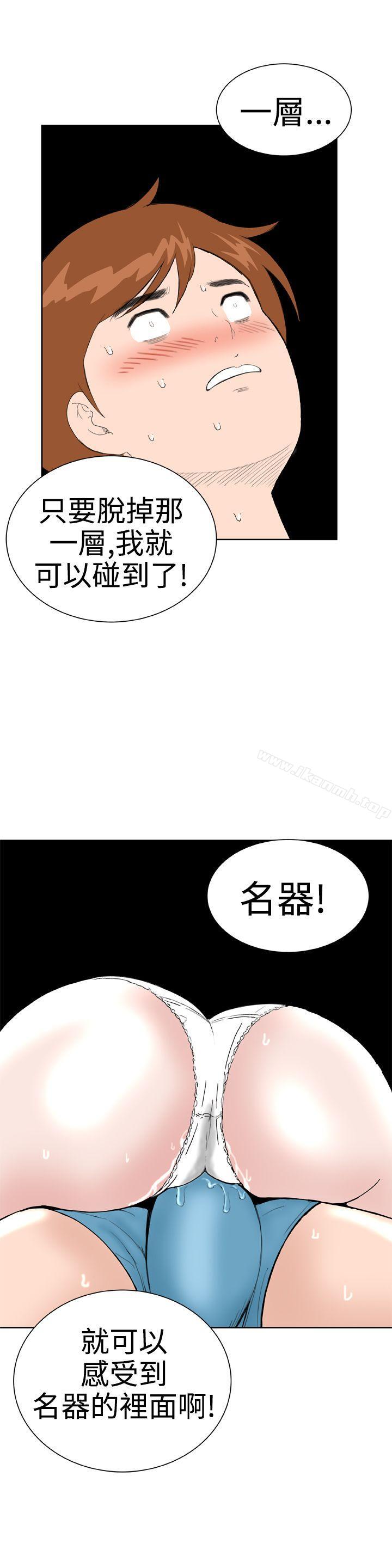 韩国漫画Dream-Girl韩漫_Dream-Girl-第25话在线免费阅读-韩国漫画-第21张图片