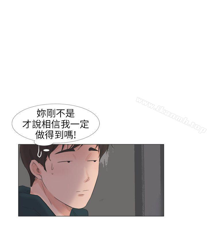 韩国漫画小裤裤精灵韩漫_小裤裤精灵-第23话在线免费阅读-韩国漫画-第9张图片