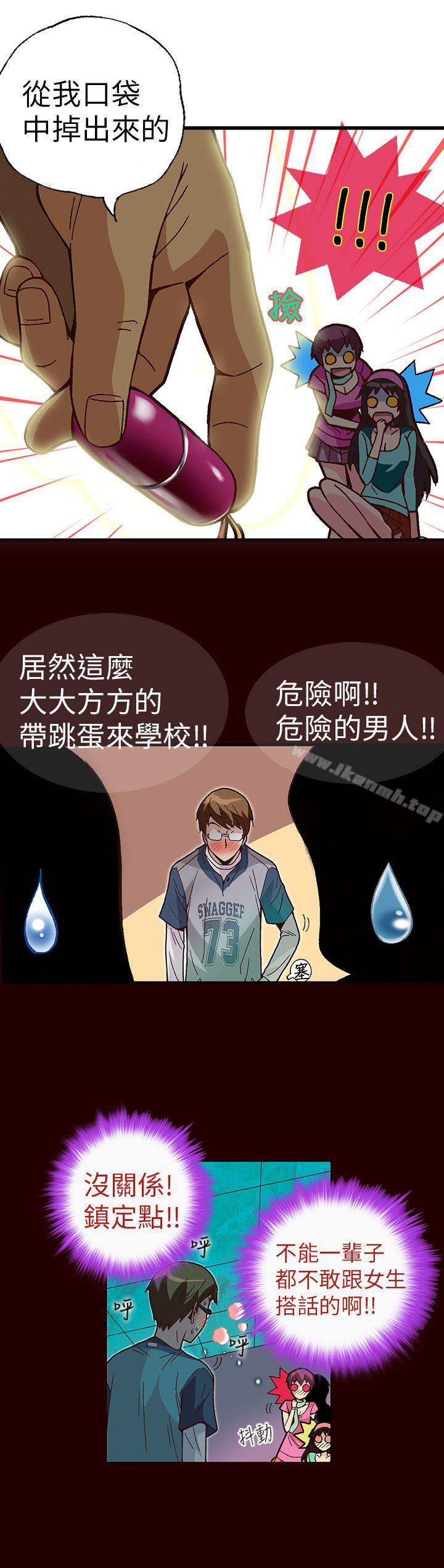 韩国漫画抱歉姐是变态(完结)韩漫_抱歉姐是变态(完结)-第2话在线免费阅读-韩国漫画-第14张图片