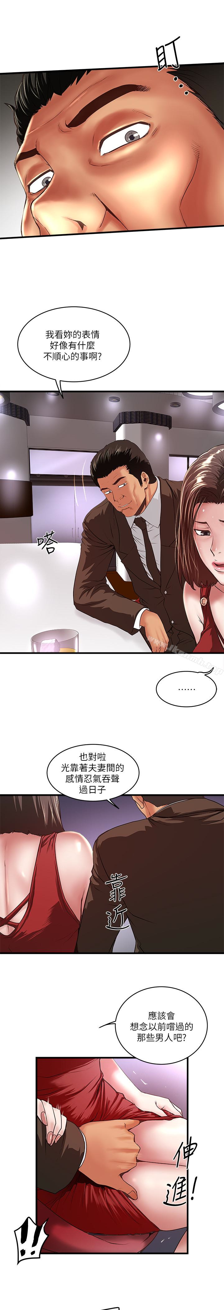 韩国漫画下女,初希韩漫_下女,初希-第51话-我要好好调教你的老婆在线免费阅读-韩国漫画-第5张图片