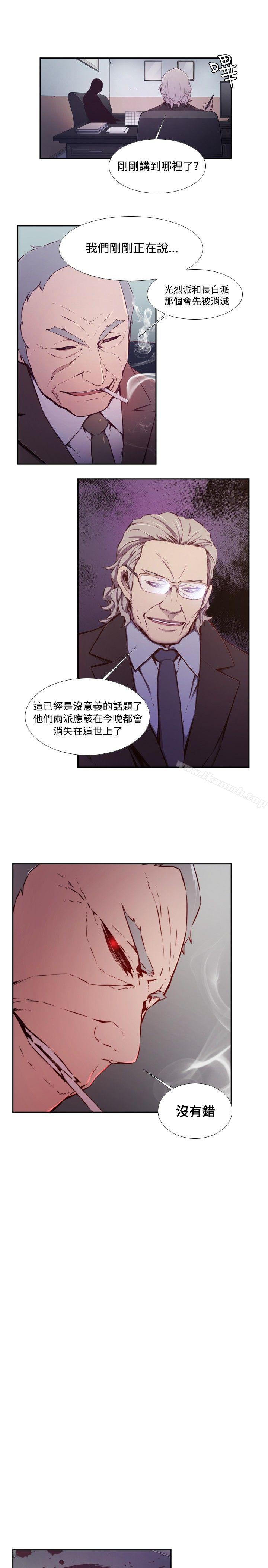 韩国漫画古惑少年(完结)韩漫_古惑少年(完结)-第45话在线免费阅读-韩国漫画-第3张图片