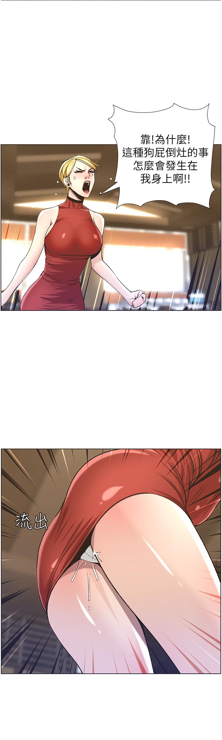 韩国漫画姐妹与继父韩漫_姐妹与继父-第54话-染指了姐妹俩的继父在线免费阅读-韩国漫画-第24张图片