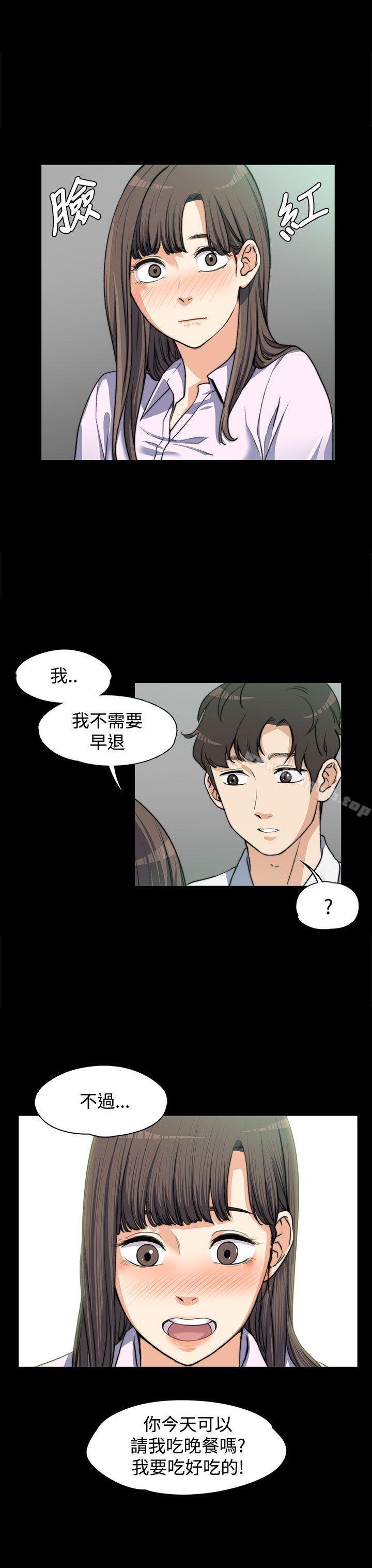 韩国漫画上司的妻子韩漫_上司的妻子-第4话在线免费阅读-韩国漫画-第11张图片