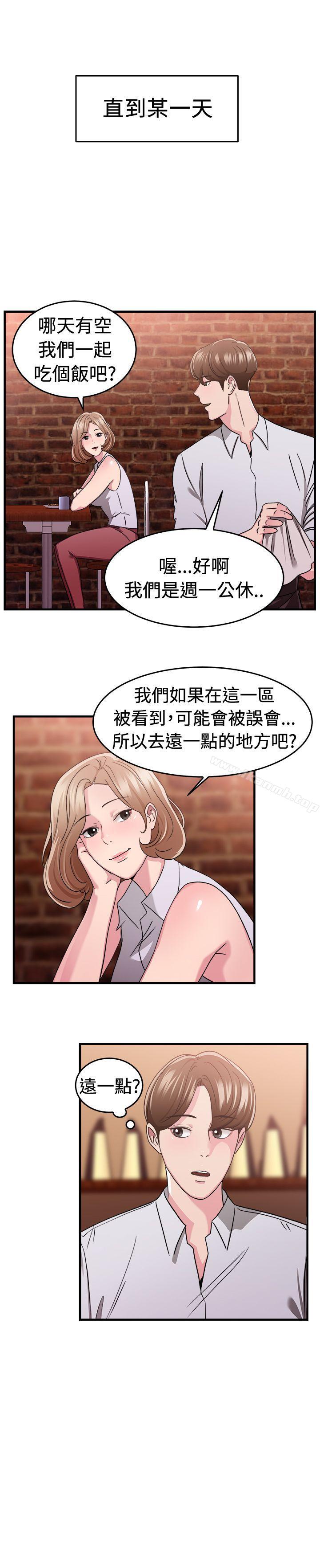 韩国漫画前男友前女友(完结)韩漫_前男友前女友(完结)-第85话-旧时记忆的客人(上)在线免费阅读-韩国漫画-第5张图片