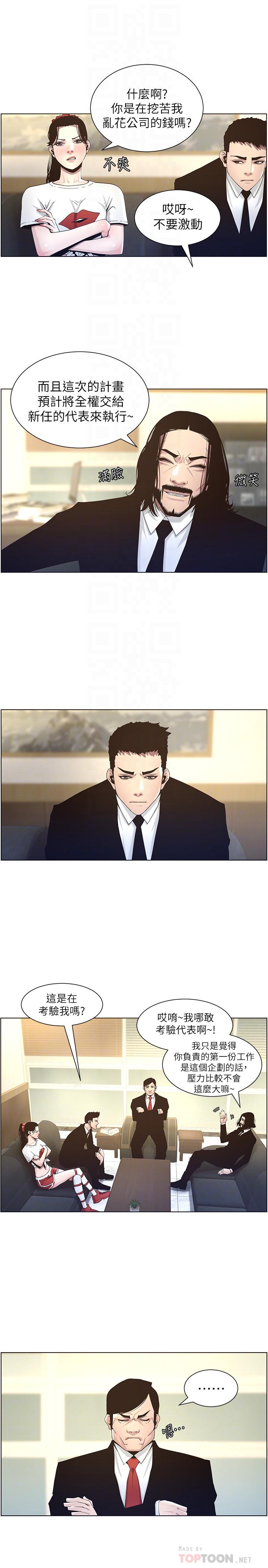 韩国漫画姐妹与继父韩漫_姐妹与继父-第45话-我今天一定要和你做...在线免费阅读-韩国漫画-第10张图片