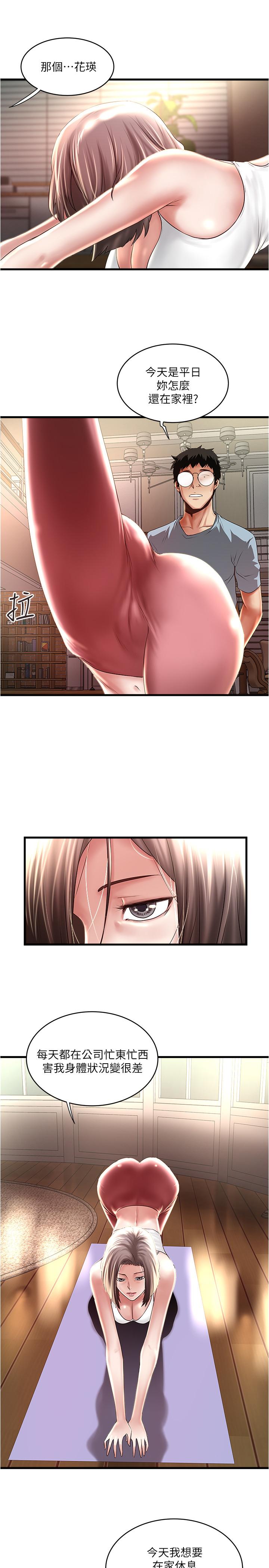 韩国漫画下女,初希韩漫_下女,初希-第71话-意料之外的访客在线免费阅读-韩国漫画-第13张图片
