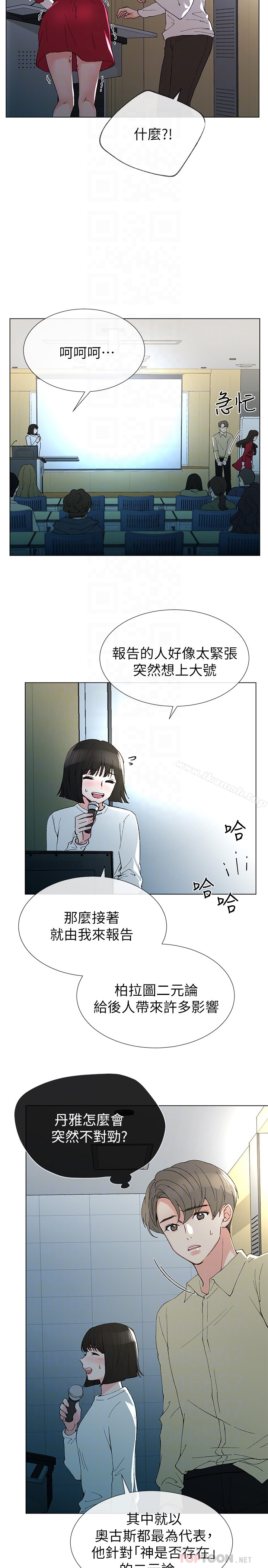 韩国漫画重考生韩漫_重考生-第38话-丹雅的身体受到赫洲控制在线免费阅读-韩国漫画-第23张图片