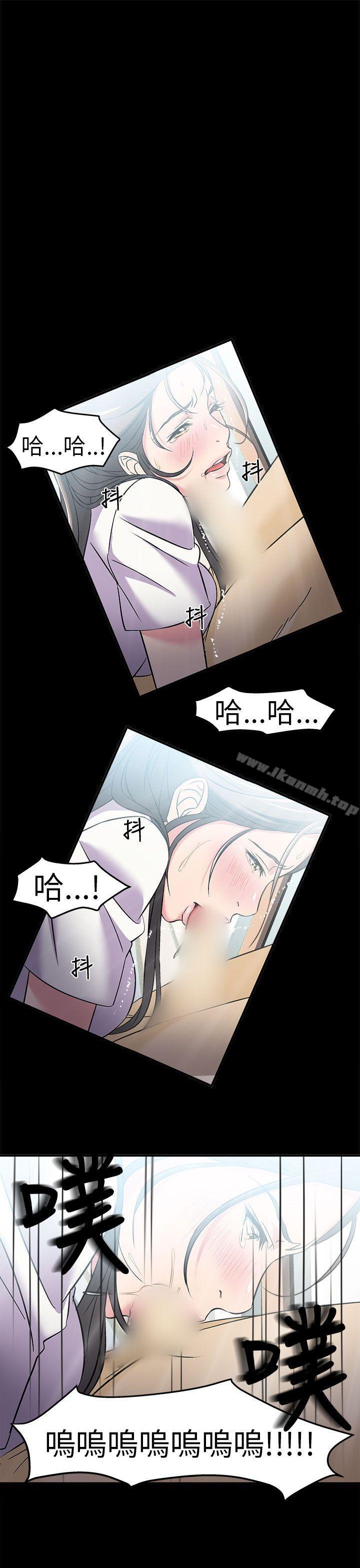 韩国漫画制服的诱惑韩漫_制服的诱惑-警察篇(4)在线免费阅读-韩国漫画-第25张图片