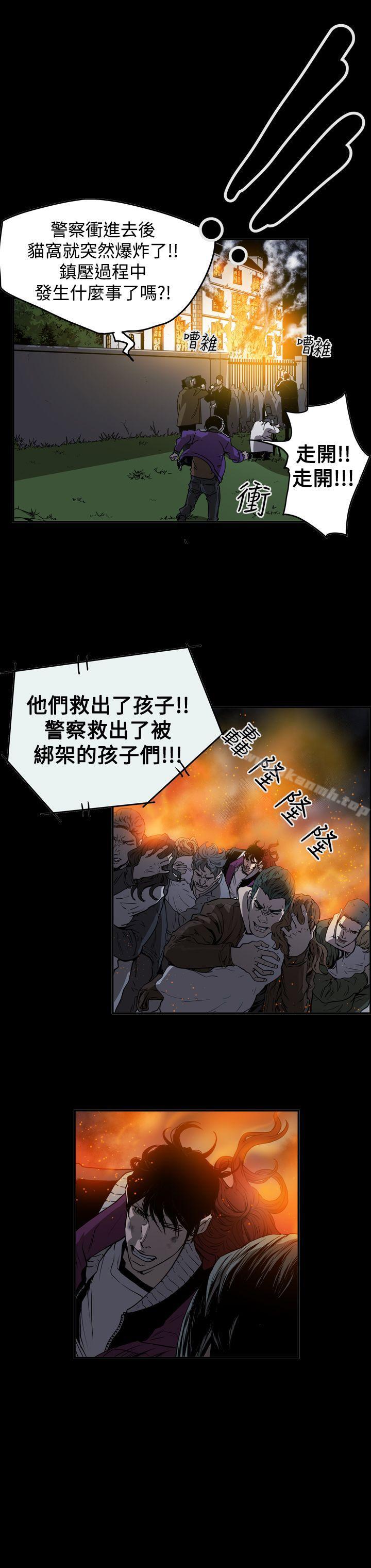 韩国漫画ACE:禁断的诈欺之夜韩漫_ACE:禁断的诈欺之夜-第2季-第35话在线免费阅读-韩国漫画-第17张图片