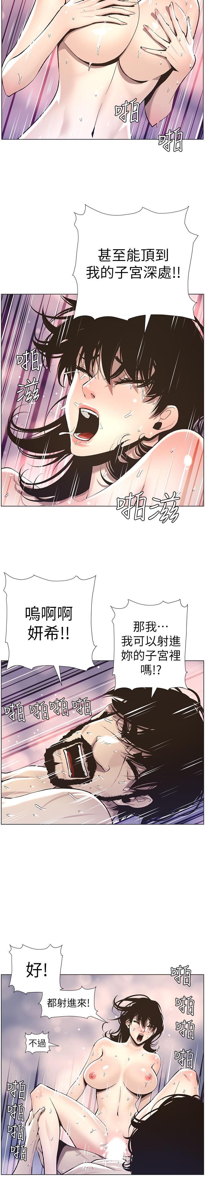 韩国漫画姐妹与继父韩漫_姐妹与继父-第53话-难道我酒后失态了在线免费阅读-韩国漫画-第19张图片