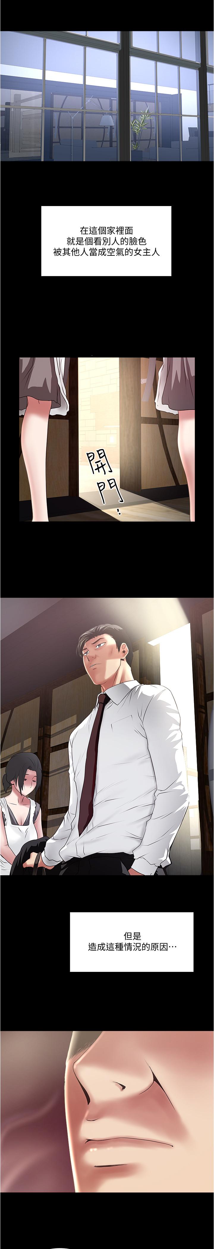 韩国漫画下女,初希韩漫_下女,初希-第83话-初希不堪的过去在线免费阅读-韩国漫画-第2张图片