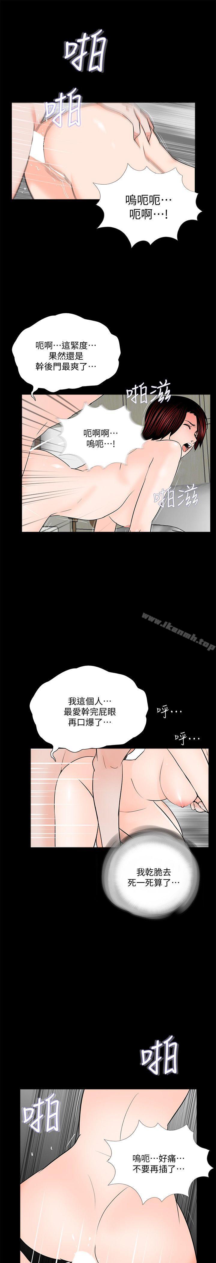 韩国漫画梦魇韩漫_梦魇-第60话-你怎么能这样对我妹妹!在线免费阅读-韩国漫画-第19张图片