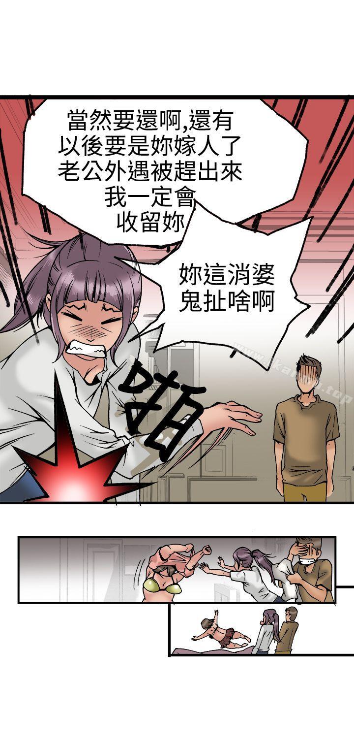 韩国漫画暧昧(完结)韩漫_暧昧(完结)-第22话在线免费阅读-韩国漫画-第23张图片