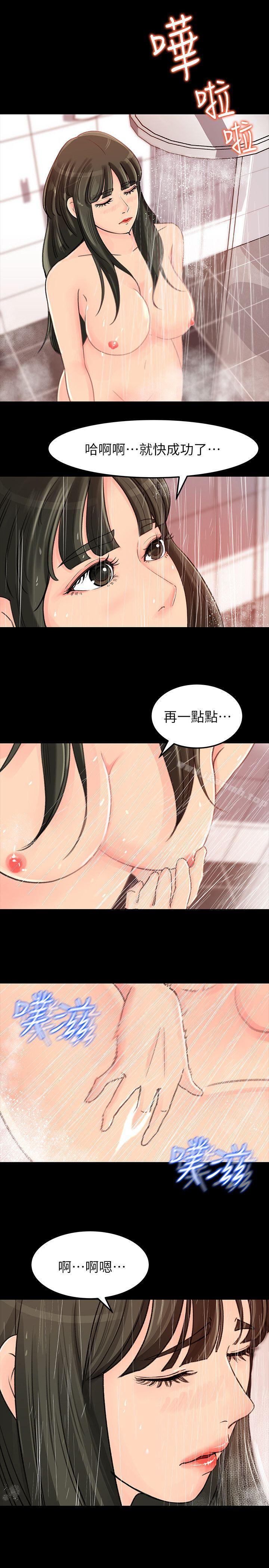 韩国漫画媳妇的诱惑韩漫_媳妇的诱惑-第7话-老公不在家的周末夜晚在线免费阅读-韩国漫画-第9张图片