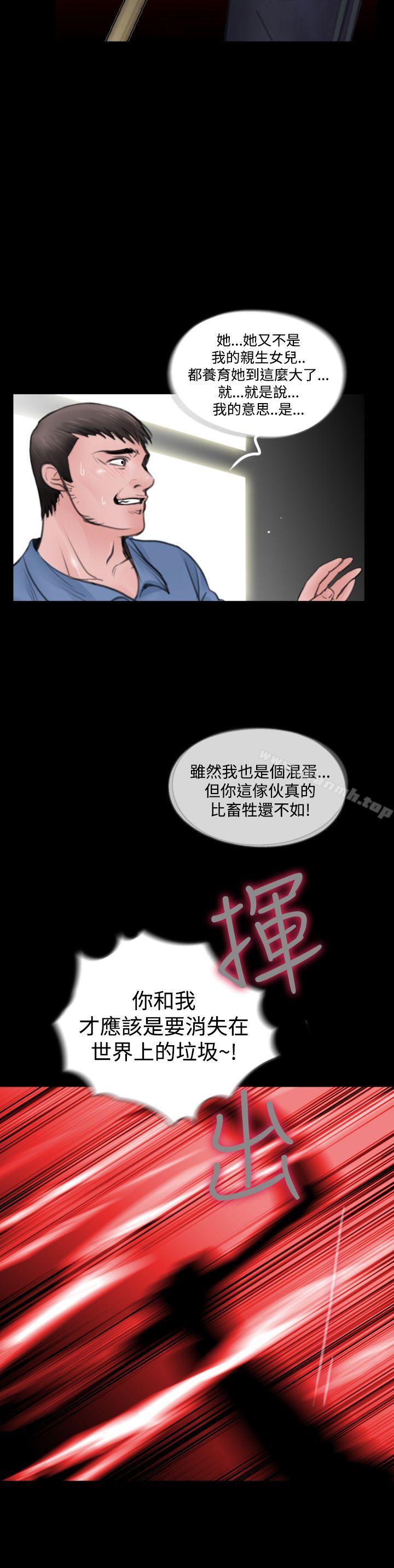 韩国漫画失踪韩漫_失踪-最终话在线免费阅读-韩国漫画-第24张图片