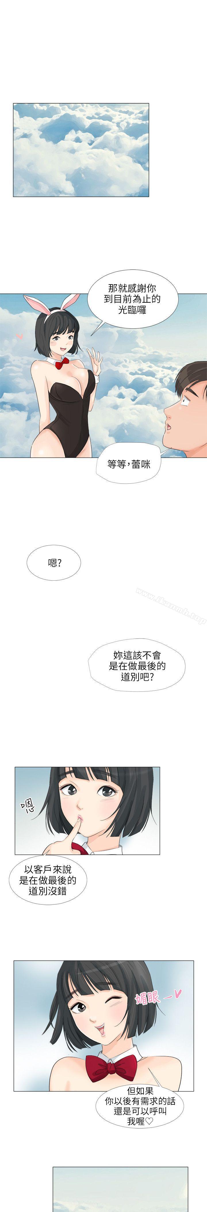 韩国漫画小裤裤精灵韩漫_小裤裤精灵-第24话在线免费阅读-韩国漫画-第22张图片