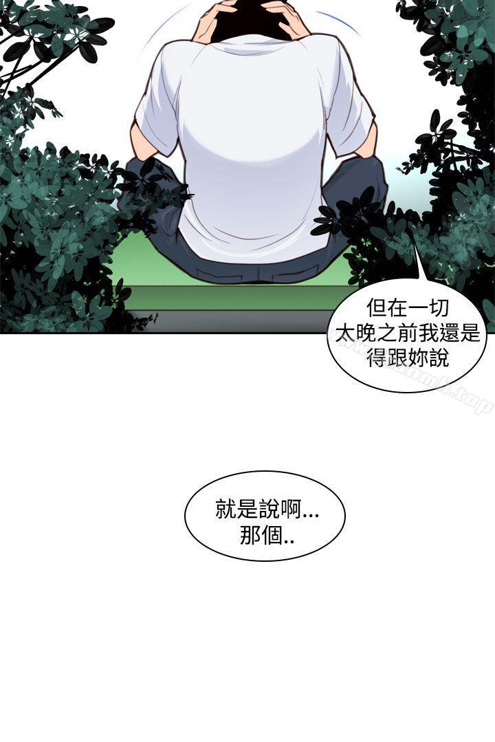 韩国漫画他的那里(完结)韩漫_他的那里(完结)-第9话在线免费阅读-韩国漫画-第2张图片