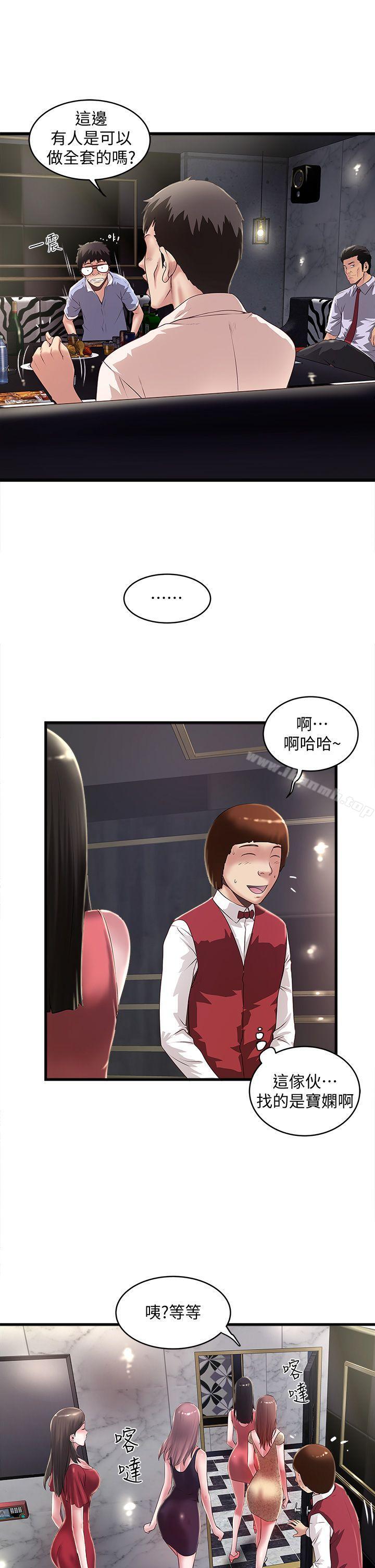 韩国漫画下女,初希韩漫_下女,初希-第10话-跟老婆以外的人打砲在线免费阅读-韩国漫画-第7张图片
