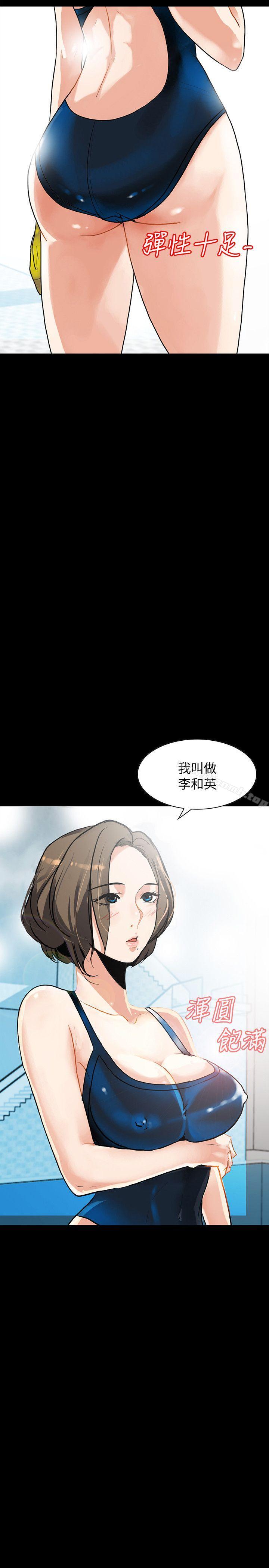 韩国漫画隐密的诱惑韩漫_隐密的诱惑-第1话-欲求不满的人妻在线免费阅读-韩国漫画-第27张图片