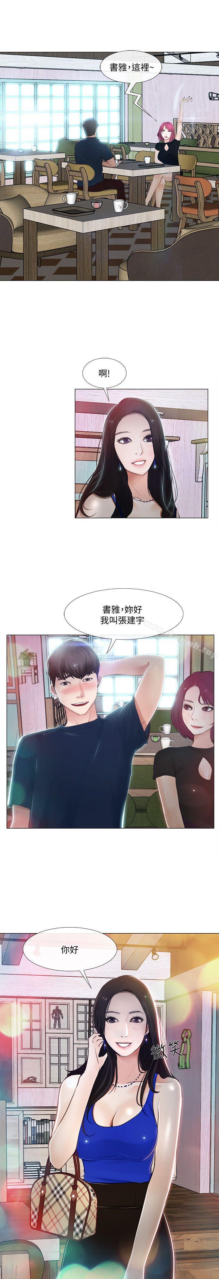 韩国漫画人夫的悸动韩漫_人夫的悸动-第11话-谁会占有妳的初夜?在线免费阅读-韩国漫画-第26张图片