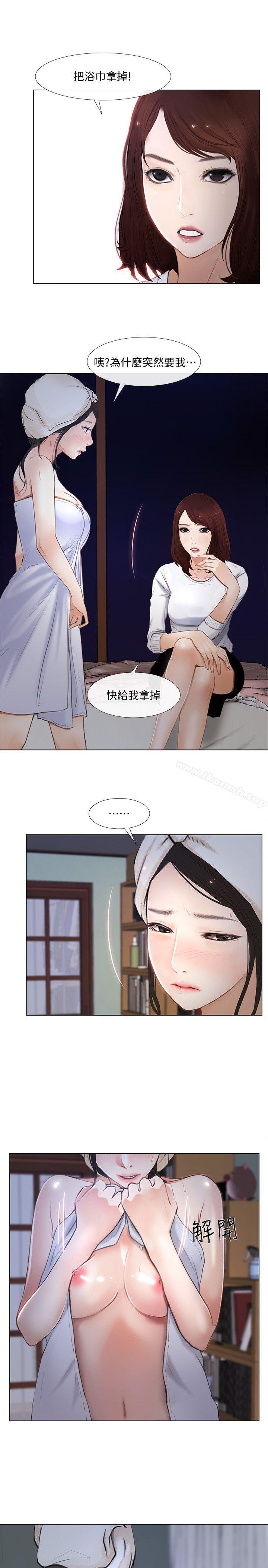 韩国漫画人夫的悸动韩漫_人夫的悸动-第11话-谁会占有妳的初夜?在线免费阅读-韩国漫画-第14张图片