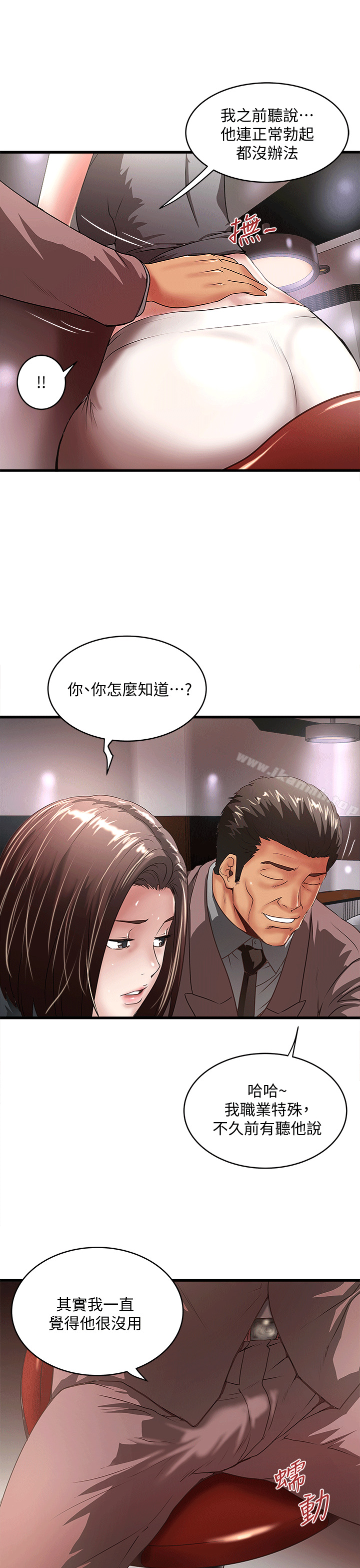 韩国漫画下女,初希韩漫_下女,初希-第25话-四人关系的转变在线免费阅读-韩国漫画-第21张图片