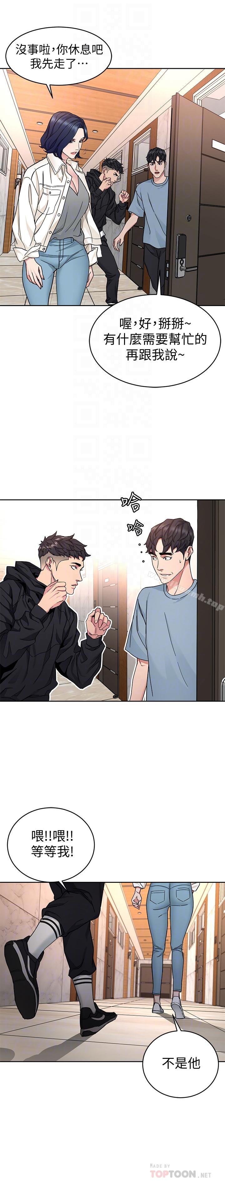 韩国漫画致命游戏韩漫_致命游戏-第39话-加害人永远都不记得在线免费阅读-韩国漫画-第4张图片