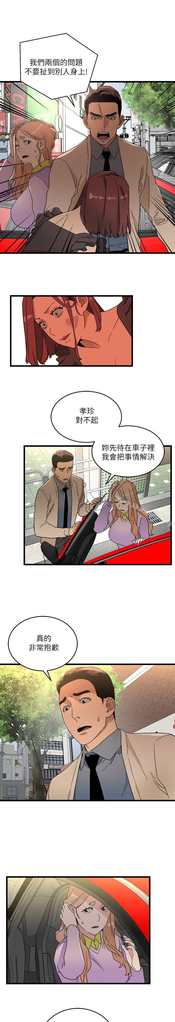 韩国漫画食物链韩漫_食物链-第11话在线免费阅读-韩国漫画-第13张图片