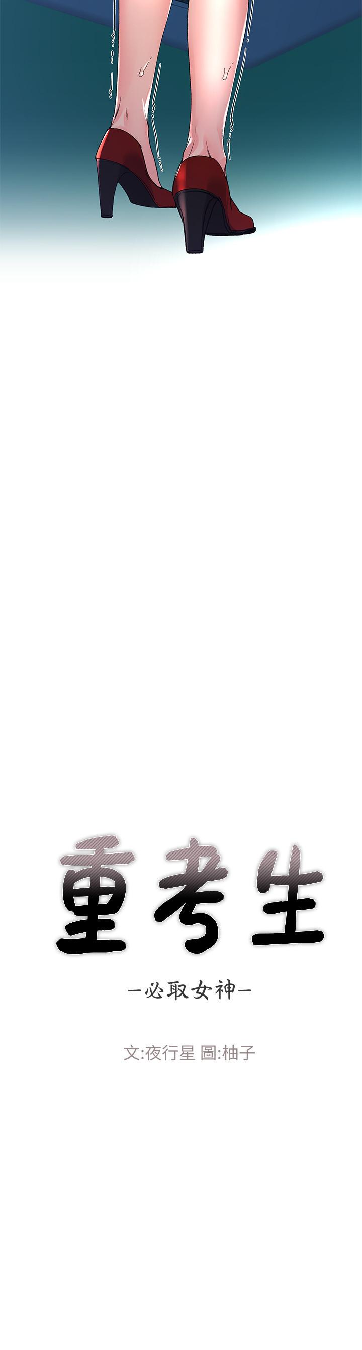 韩国漫画重考生韩漫_重考生-第59话-叫住丹雅的男人是...？在线免费阅读-韩国漫画-第3张图片