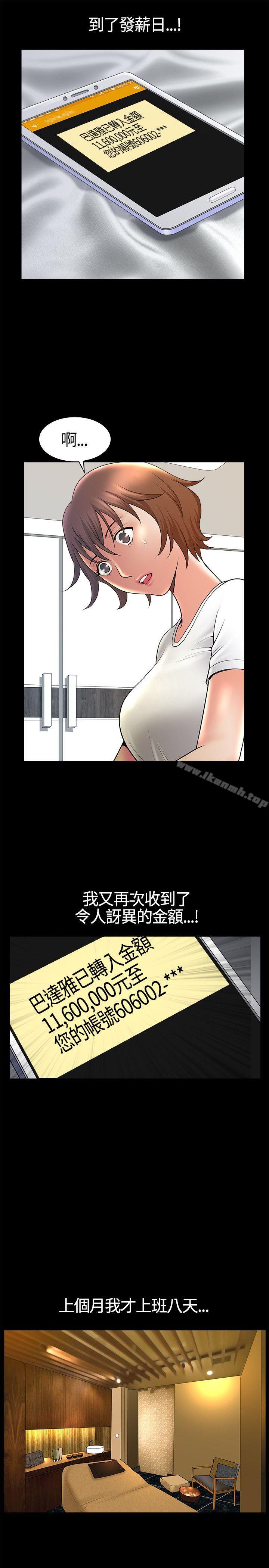 韩国漫画人妻性解放3:粗糙的手韩漫_人妻性解放3:粗糙的手-第16话在线免费阅读-韩国漫画-第25张图片