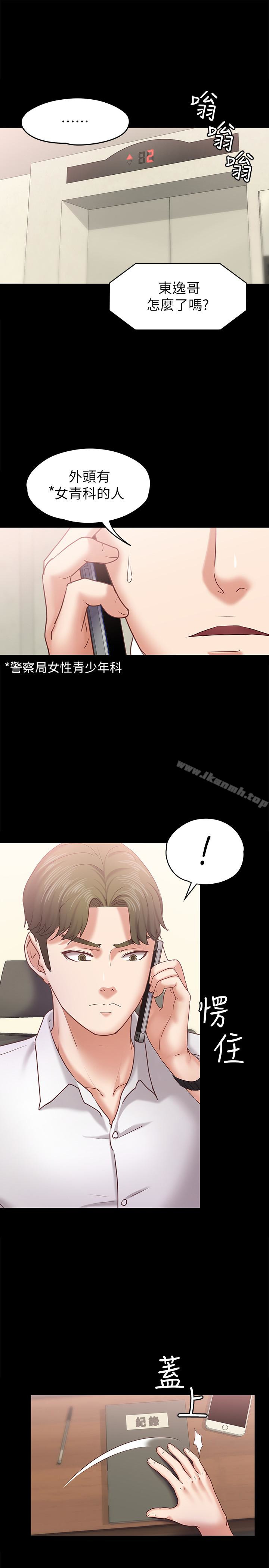 韩国漫画按摩妹女友韩漫_按摩妹女友-第12话-从头到尾，服务周到在线免费阅读-韩国漫画-第5张图片